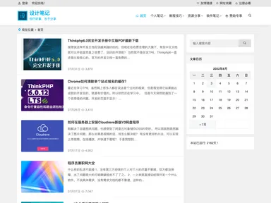 Qiubaiying.github.io screenshot